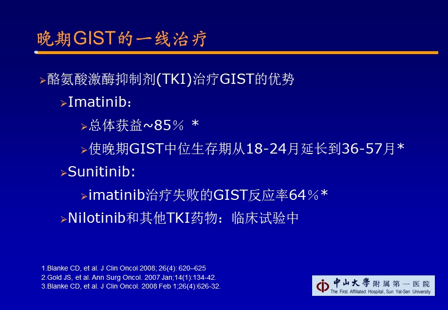 第一届外科中青年医师综合技能展示大赛课件.ppt_第3页