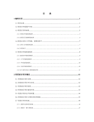 环境影响评价报告公示：昆明医科大学人民西路校区综合改造开发A环评报告.doc