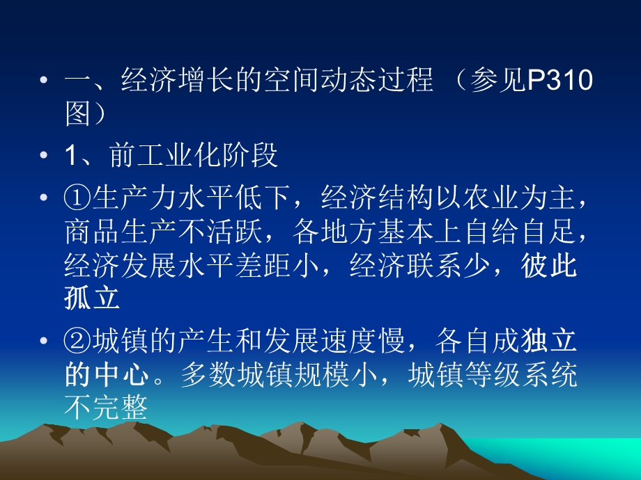 核心--边缘理论课件.ppt_第2页