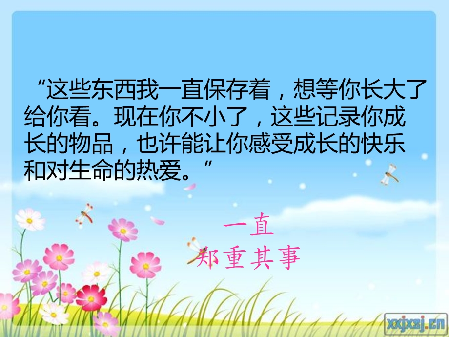 生命的感动ppt课件.ppt_第3页