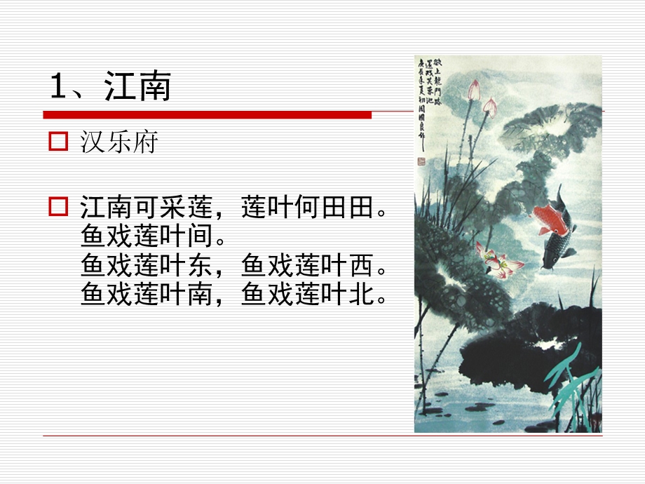 新课标小学生三年级必背古诗课件.ppt_第2页