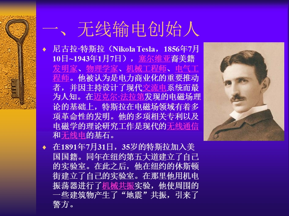 机电一体化专业介绍方案课件.ppt_第2页