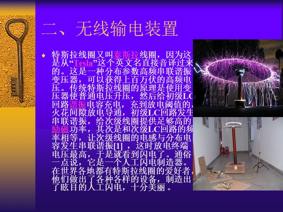 机电一体化专业介绍方案课件.ppt_第3页