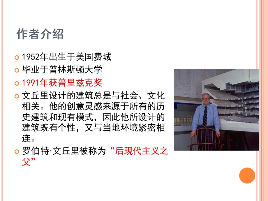 向拉斯维加斯学习课件.ppt_第2页