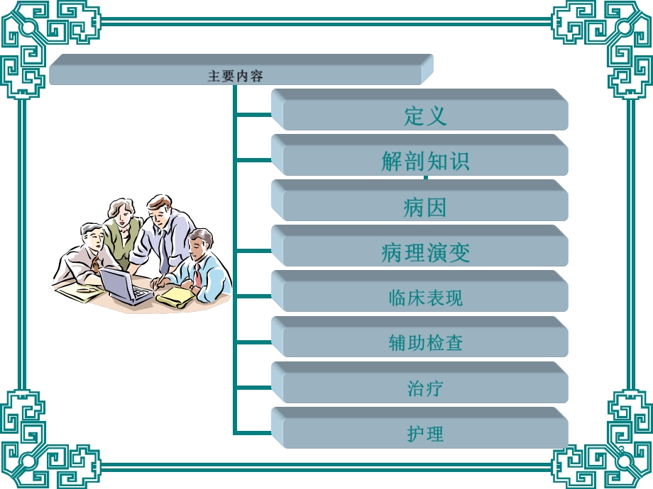 异位妊娠输卵管妊娠课件.ppt_第3页