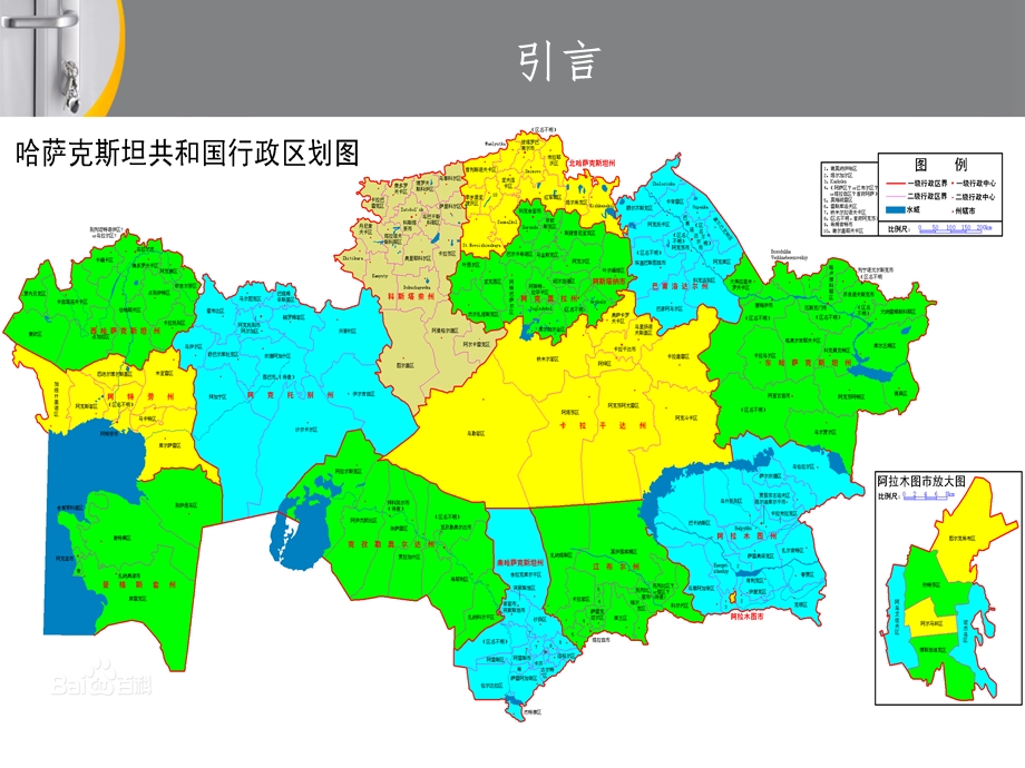 哈萨克斯坦油气行业概述课件.ppt_第2页