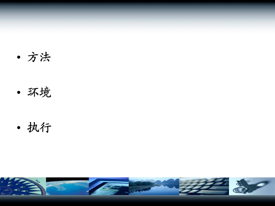 企业文化与绩效管理课件.ppt_第2页