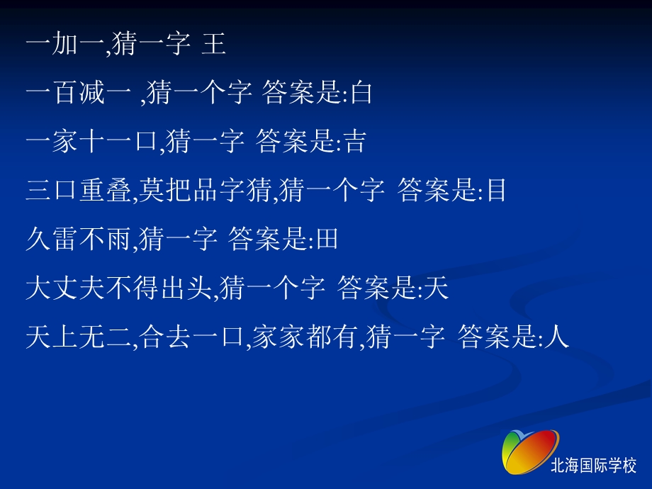 汉字造型规律课件.ppt_第2页