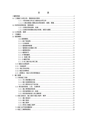 东方城二期项施工组织设计.doc