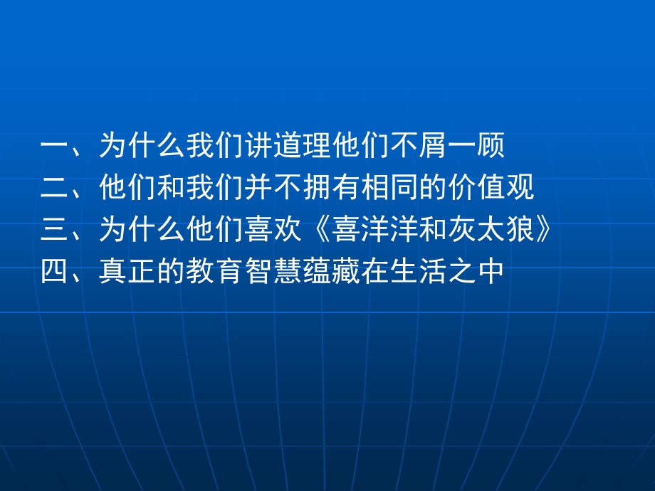 我的亲民主义讲解课件.ppt_第2页