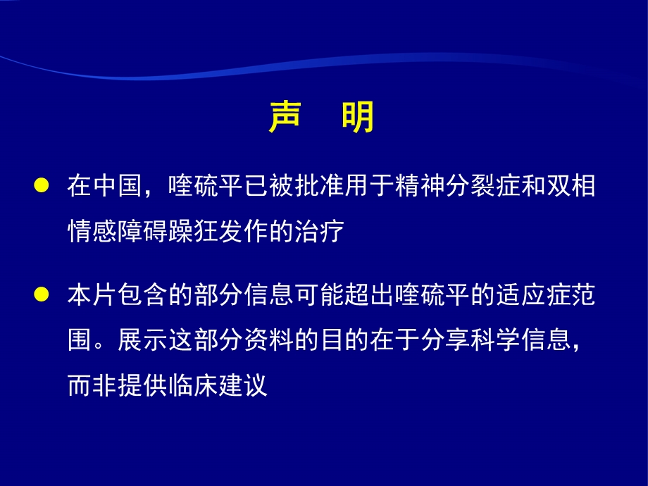 思瑞康作用机制与临床使用安全性课件.ppt_第2页