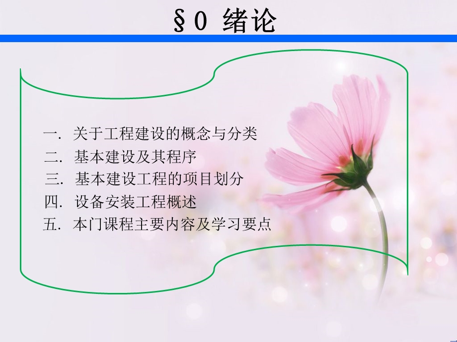 水电安装工程资料课件.ppt_第1页