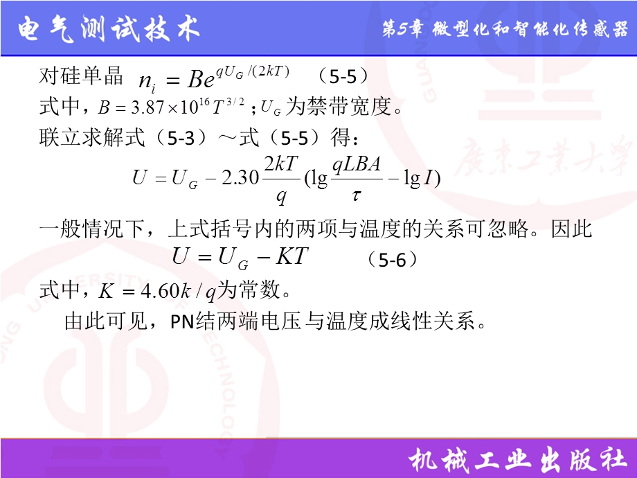 微型温度传感器课件.ppt_第3页