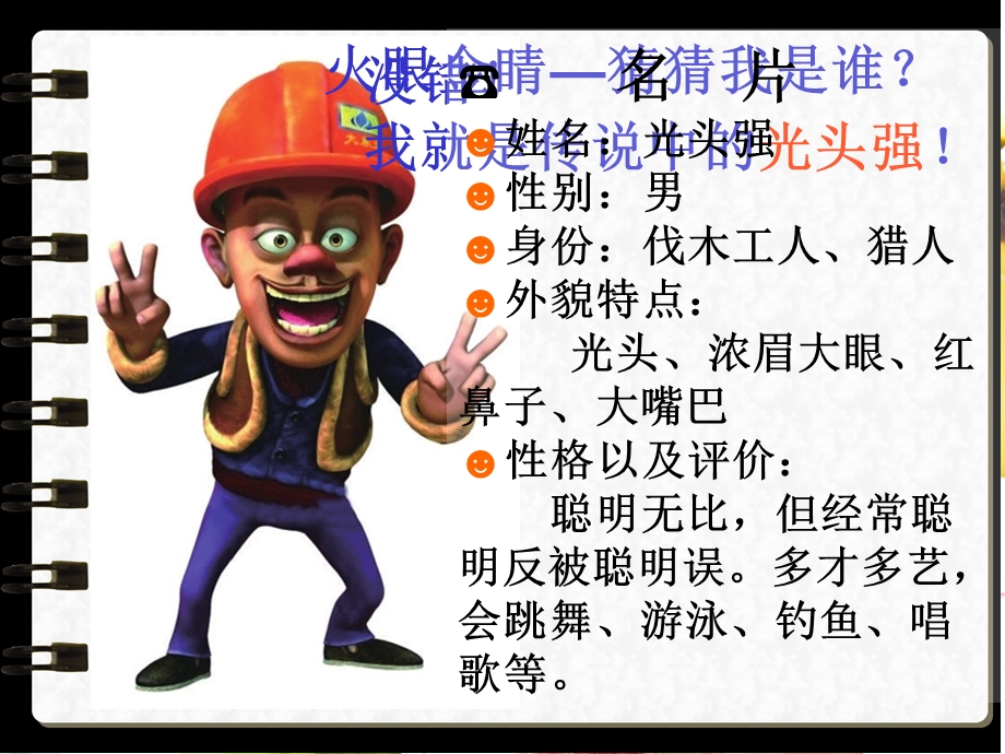 我的自画像-作文-课件.ppt_第3页