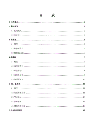 图书馆剧院会议中心项目环境管理方案.doc