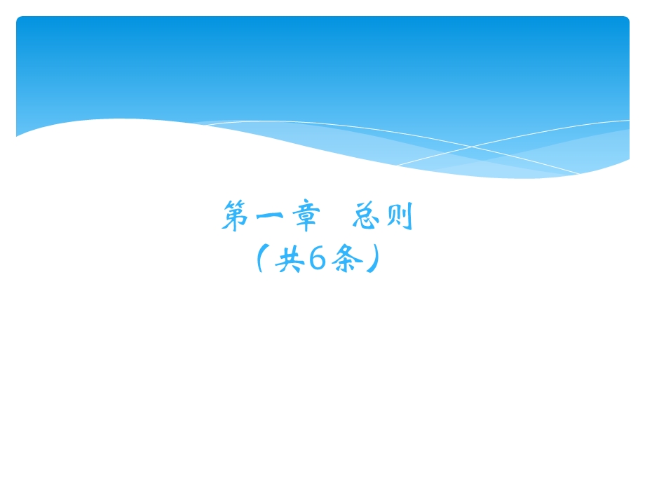 安徽基本医保监督管理暂行办法解读课件.ppt_第3页