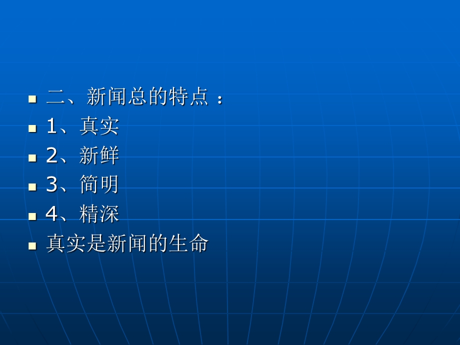 会议新闻拍摄技法课件.ppt_第3页