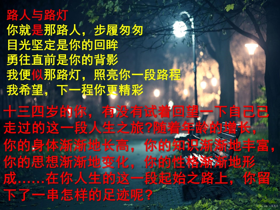 成长感悟类作文考前指导-课件.ppt_第1页