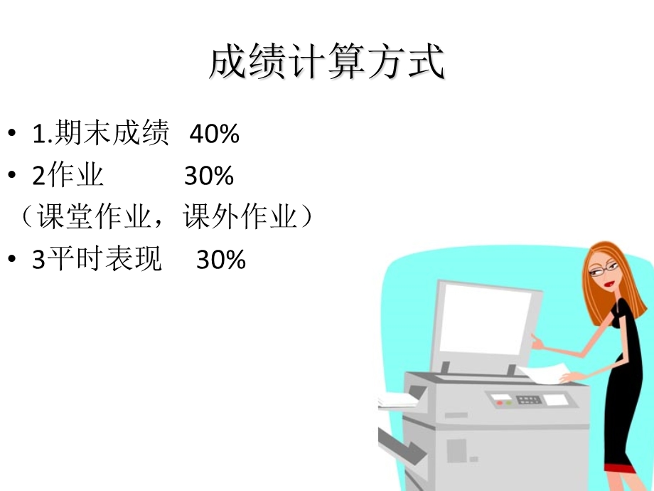 办公室事务和管理分析课件.ppt_第2页