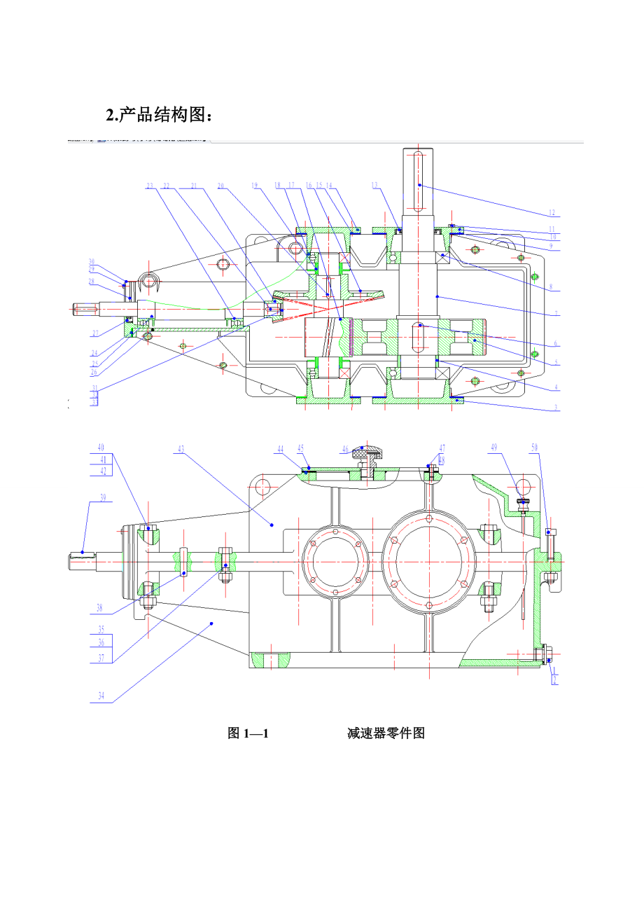 设施规划与物流分析课程设计沈阳建筑大学.doc_第2页