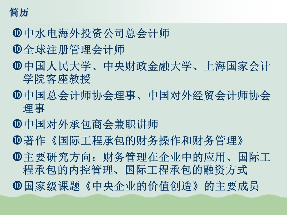 内部控制和风险管理培训课件.ppt_第2页