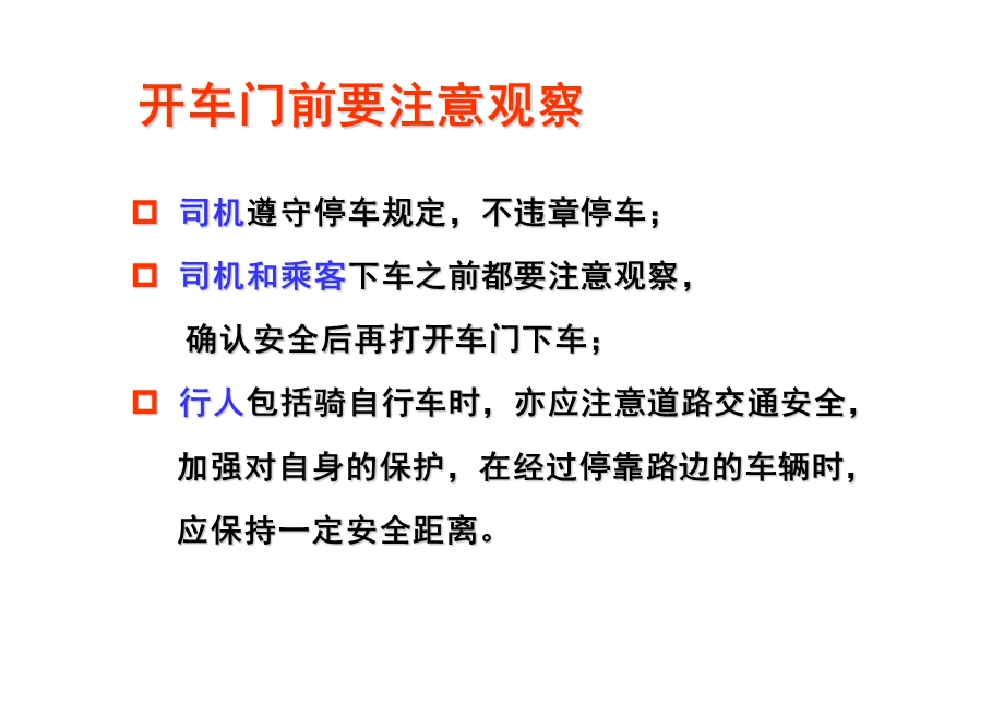 HSE培训课件1.ppt_第3页