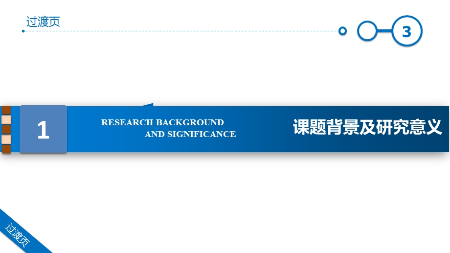 基于异常行为检测的嵌入式智能监控系统设计与实现课件.ppt_第3页