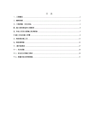 吸收塔施工方案.doc