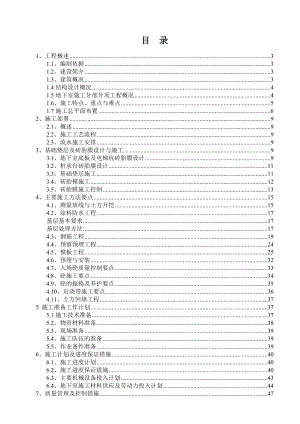 田禾枫丹名苑项目工程地下室施工方案.doc