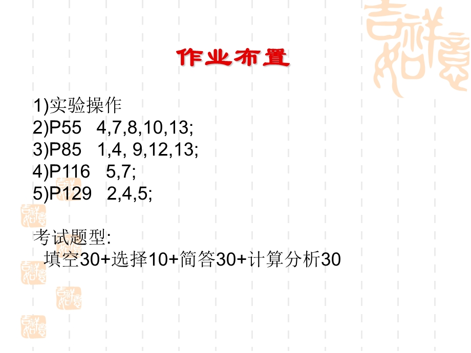 光纤通信习题课与复习课件.ppt_第1页