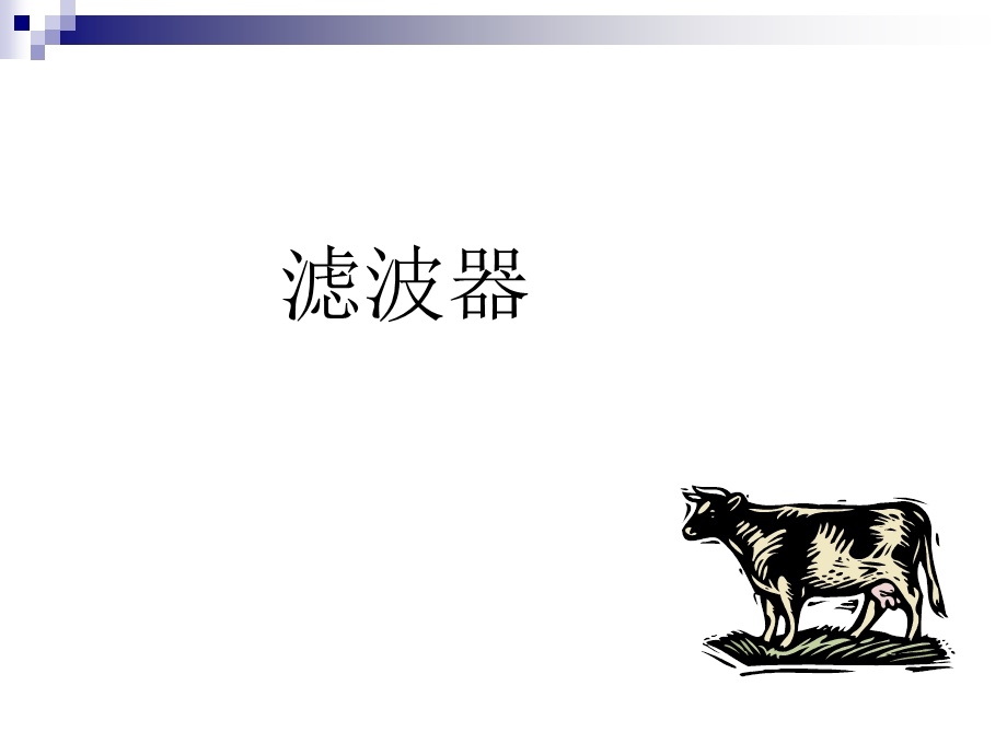 无源器件介绍课件.ppt_第1页