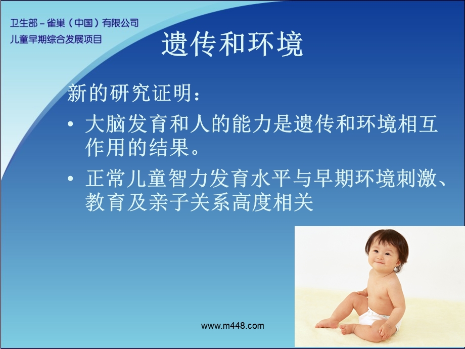 婴幼儿早期教育培训教材课件.ppt_第3页