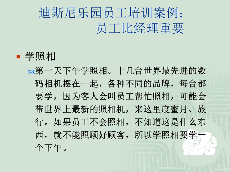 基于客户关系管理的业务流程重组课件.ppt_第3页