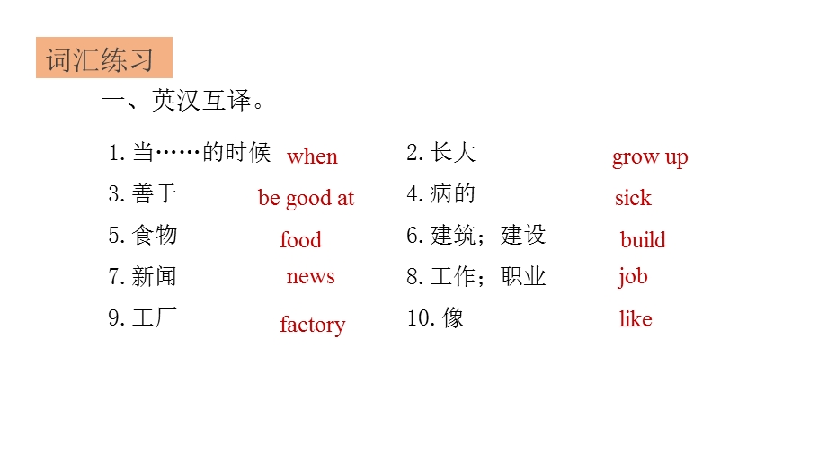 四年级上册英语（习题）ppt课件Module6Occupations教科版（广州深圳）.pptx_第2页