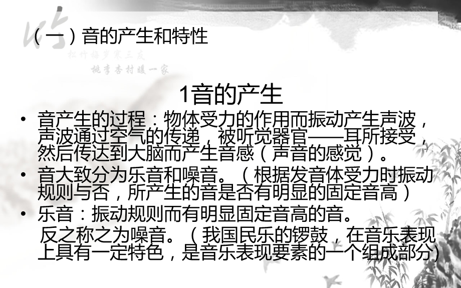 幼儿园教师基本乐理重点知识培训课件.ppt_第2页