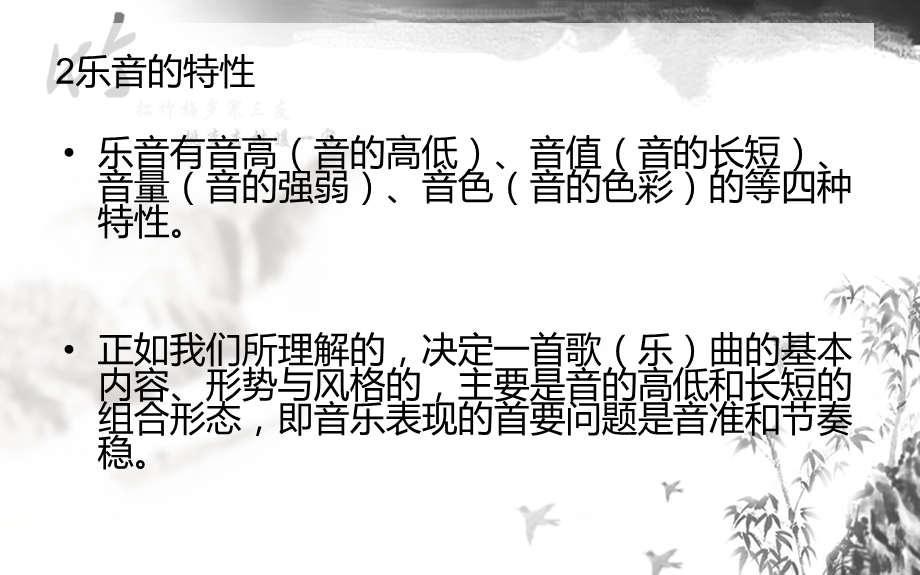 幼儿园教师基本乐理重点知识培训课件.ppt_第3页