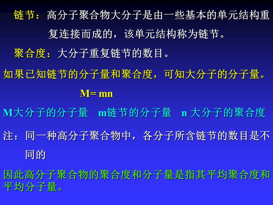 塑料基本常识课件.ppt_第2页