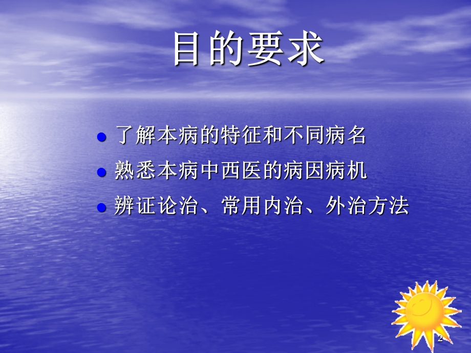 口腔念珠菌病课件.ppt_第2页