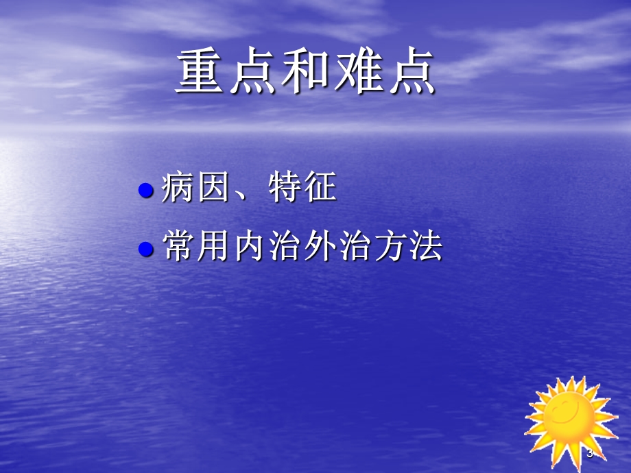 口腔念珠菌病课件.ppt_第3页