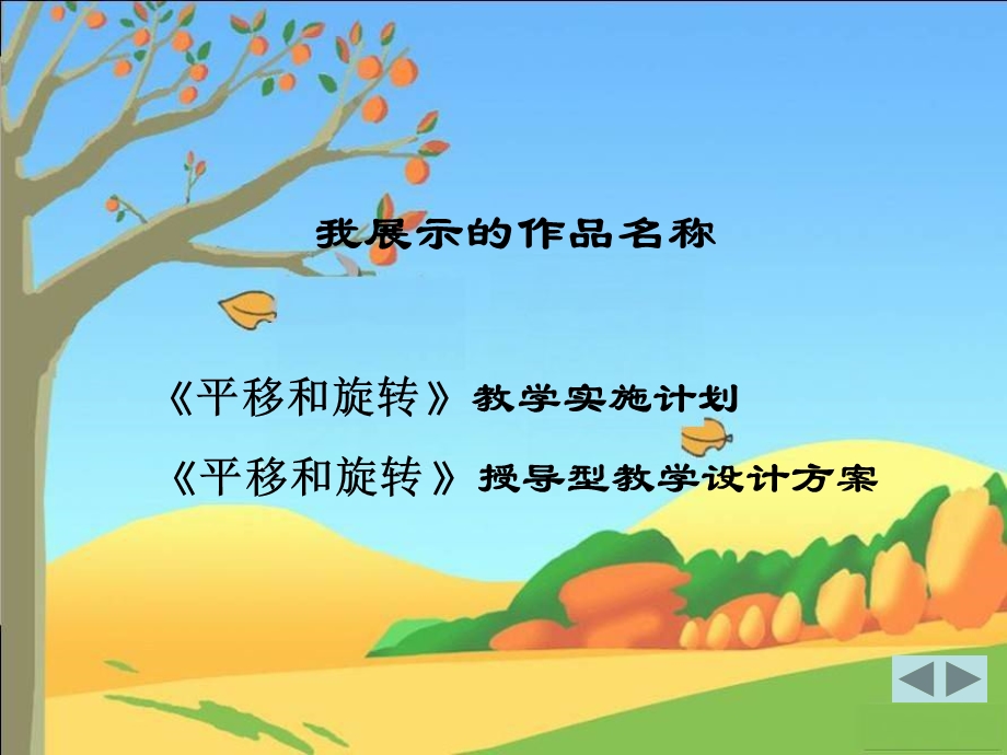 我的学习成果展示课件.ppt_第3页