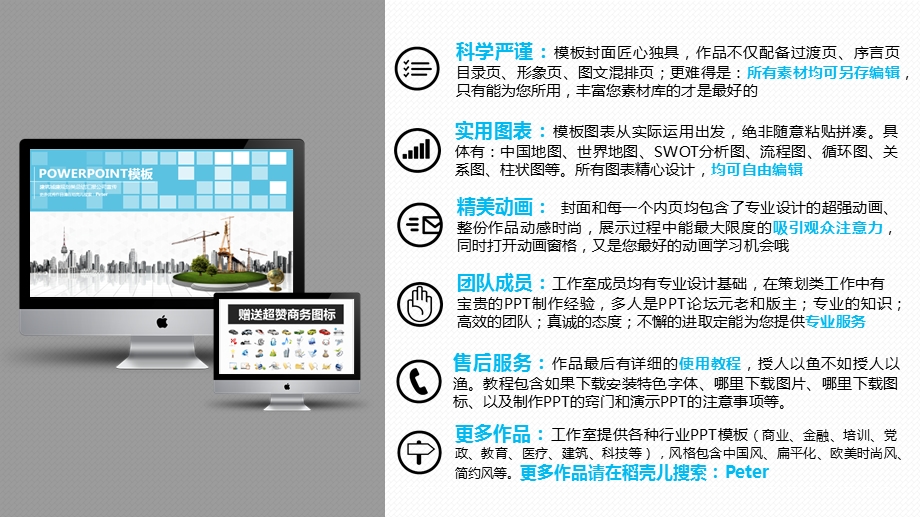 建筑施工土木工程项目汇报课件.pptx_第2页