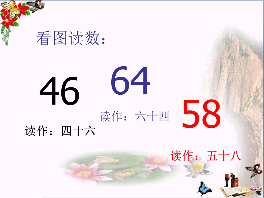 数的顺序-大小比较-100以内数的认识课件.ppt_第3页