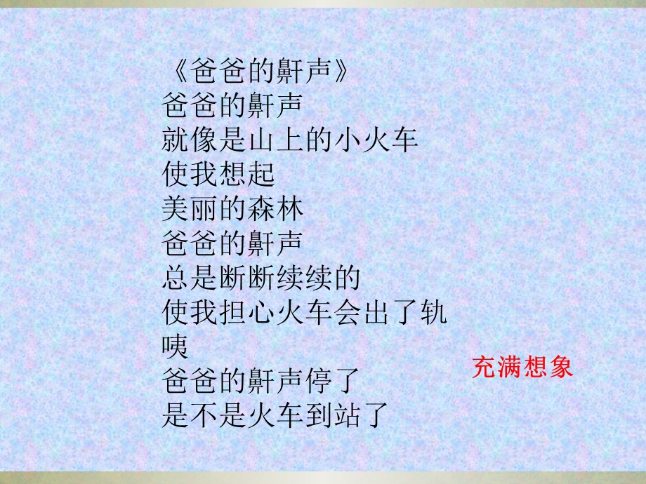 学写儿童诗(整理)课件.ppt_第1页