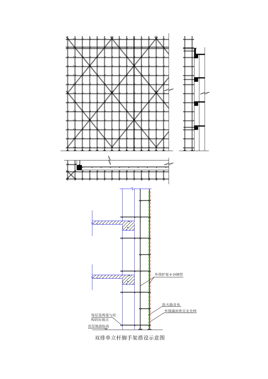 河北省人民医院新建科研病房楼工程脚手架施工方案.doc_第3页