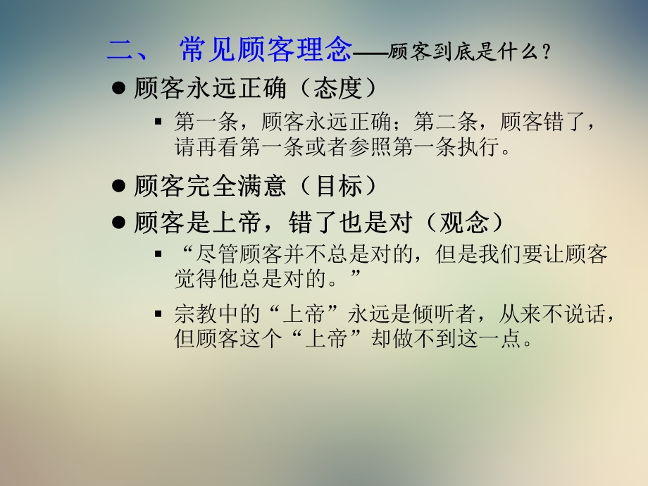 企业战略使命、愿景和目标课件.ppt_第3页