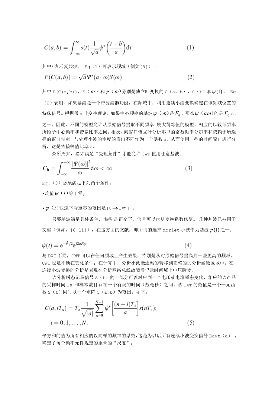 2716.E自动喷水灭火系统设计 翻译5.doc_第2页