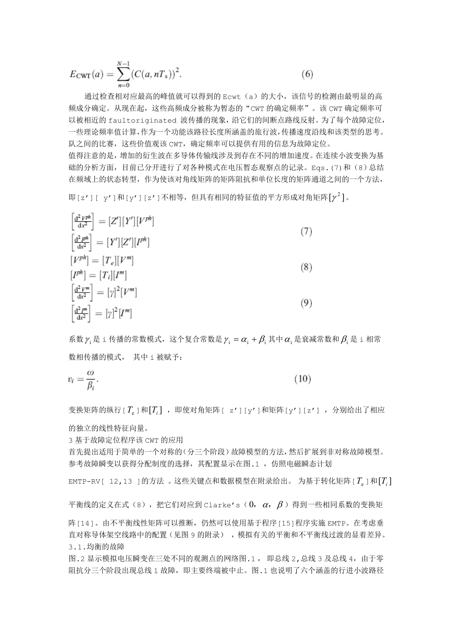 2716.E自动喷水灭火系统设计 翻译5.doc_第3页