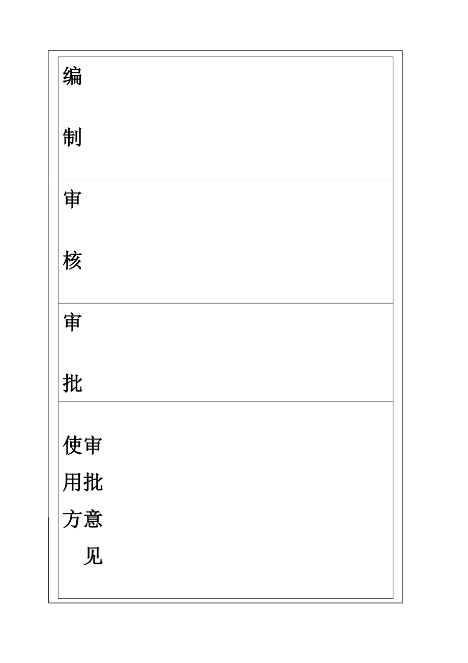 方案联发新天地外架施工方案.doc_第2页