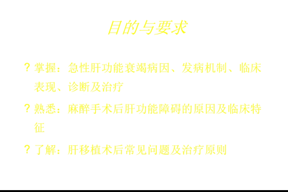 围手术期内分泌系统危象课件.ppt_第1页