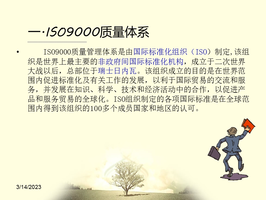 工程记录表格规范填写培训讲座分析课件.ppt_第3页